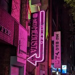 ネオメグスタ - 