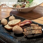 ネオメグスタ - 