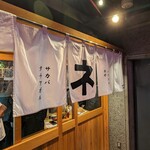 ネオメグスタ - 