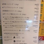 トリート - ランチメニュー