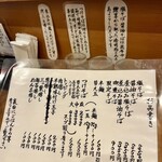 らーめん工房 麺作 - 