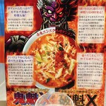 らあめん花月嵐 - 説明