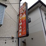 ラサ ヴィマナ - 