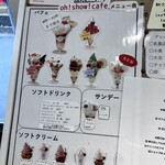 オウ ショウ カフェ - 他にも魅力的なメニューでいっぱい