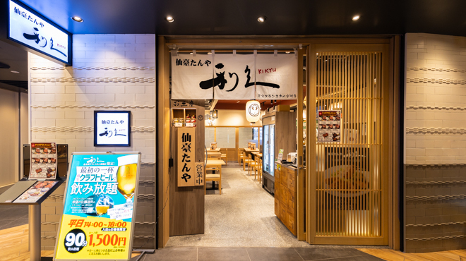 利久 東京駅グランスタ八重洲店