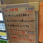 灼味噌らーめん 八堂八 - 