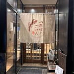 八百屋とごはん ふかぼり - 