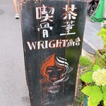 ライトショウカイ - 