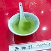 東光 - 