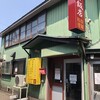 五香飯店