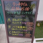 トリート - 外看板