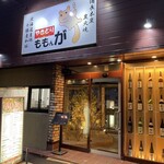 やきとり ももんが - 