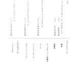 すし龍 - ドリンクメニュー