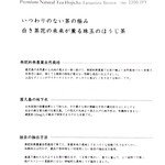 すし龍 - ドリンクメニュー