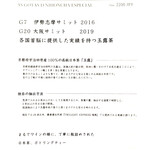 すし龍 - ドリンクメニュー