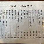 味納 - オムライスを食べたかった