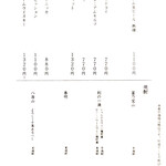 すし龍 - ドリンクメニュー