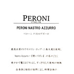 すし龍 - ドリンクメニュー