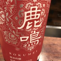 茂幸 - 