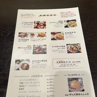 郷土料理くらわんか - 