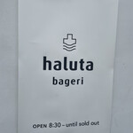 haluta bakery Oiwake