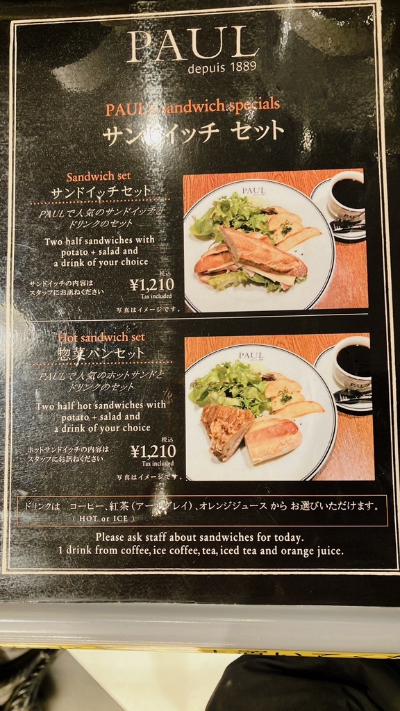 ダイエットフード Paul メニュー写真 : PAUL グランデュオ立川店 - 立川/パン | 食べログ