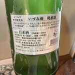 カミヤ酒場 - 