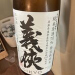 カミヤ酒場 - 