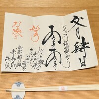 こくら 正菴 - 