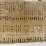 富士 - そば・うどんのメニュー