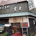 富士 - お店の外観