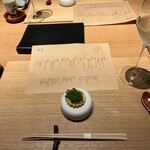 山形座 瀧波 - 幕開き