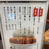 とんかつ丸七 池袋店