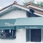 パパソロッテ - 