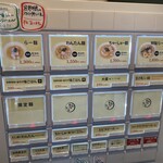 らーめん 鉢ノ葦葉 - 