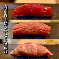 鮨 さいとう 麻布台 - 