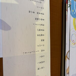 梅の花 横浜スカイビル店 - 