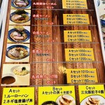 大鷹ラーメン - 平日ランチメニュー