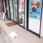 三洲慶祥庵 ますだ家 - 