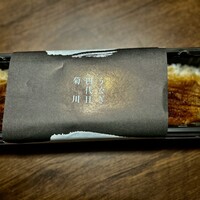 うなぎ四代目菊川 ヒルトンプラザウエスト大阪店 - 