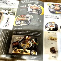 うなぎ四代目菊川 ヒルトンプラザウエスト大阪店 - 