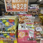 アグリハウスこちんだ - 