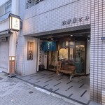 浅野屋 - 店頭