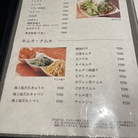 焼肉 宮中 - 