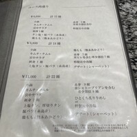 焼肉 宮中 - 