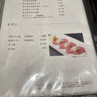 焼肉 宮中 - 