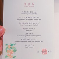 中国飯店 市ヶ谷店 - 
