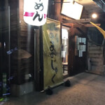あまのじゃく - 