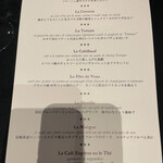 ラ ターブル ドゥ ジョエル・ロブション - 