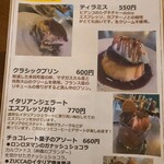 カッフェ ビアンコ - 